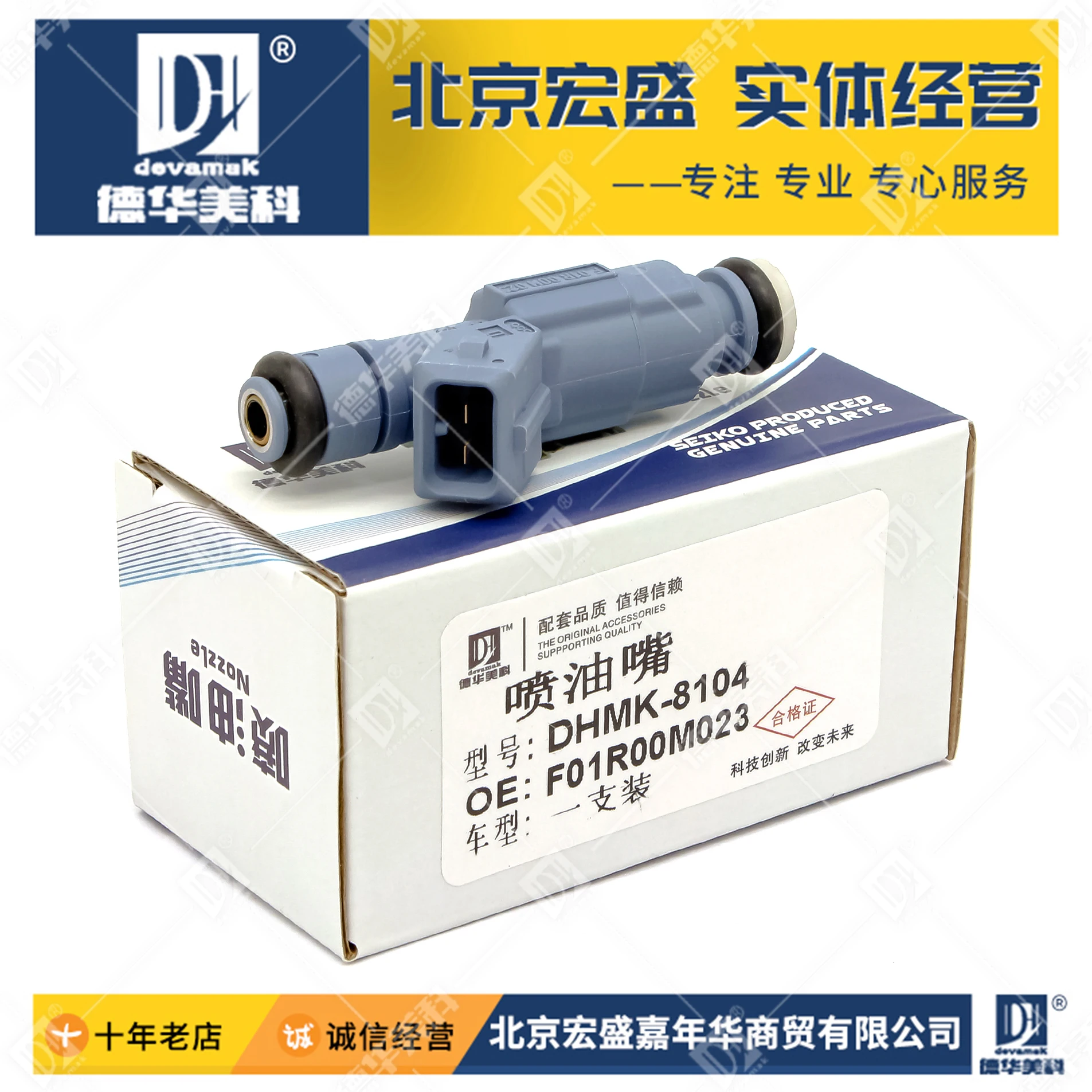 Morris Гаражи 3 MG3 1 13 devamak 8104 китайский factoryF01R00M023 Топливная форсунка/
