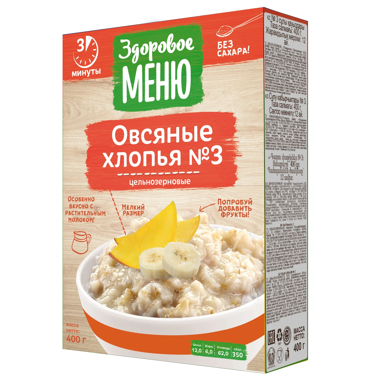 Whole grain oatmeals N3