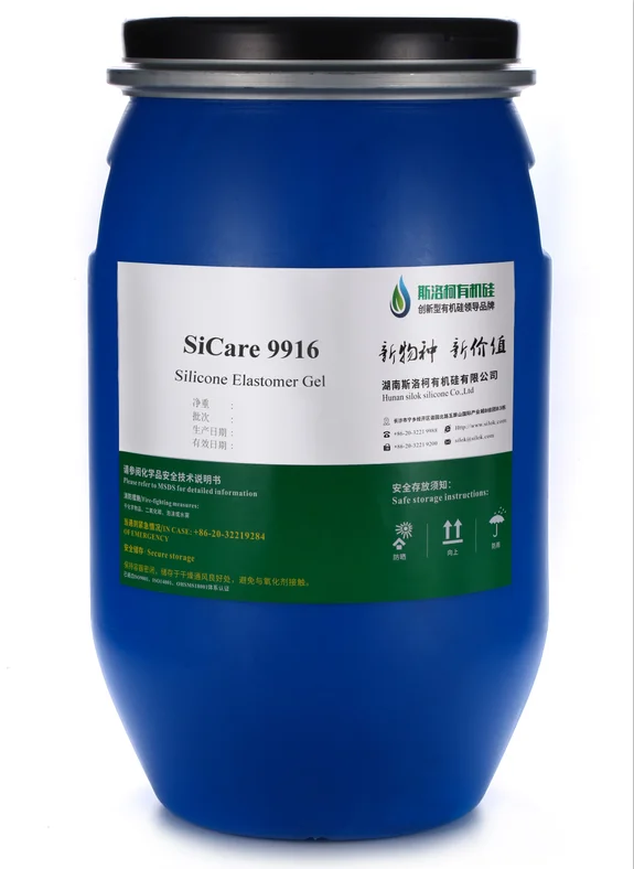 Non-Volatile SiCare9916 smooth and wrinkle covering for skin care cosmetics Silicone elastomer gel