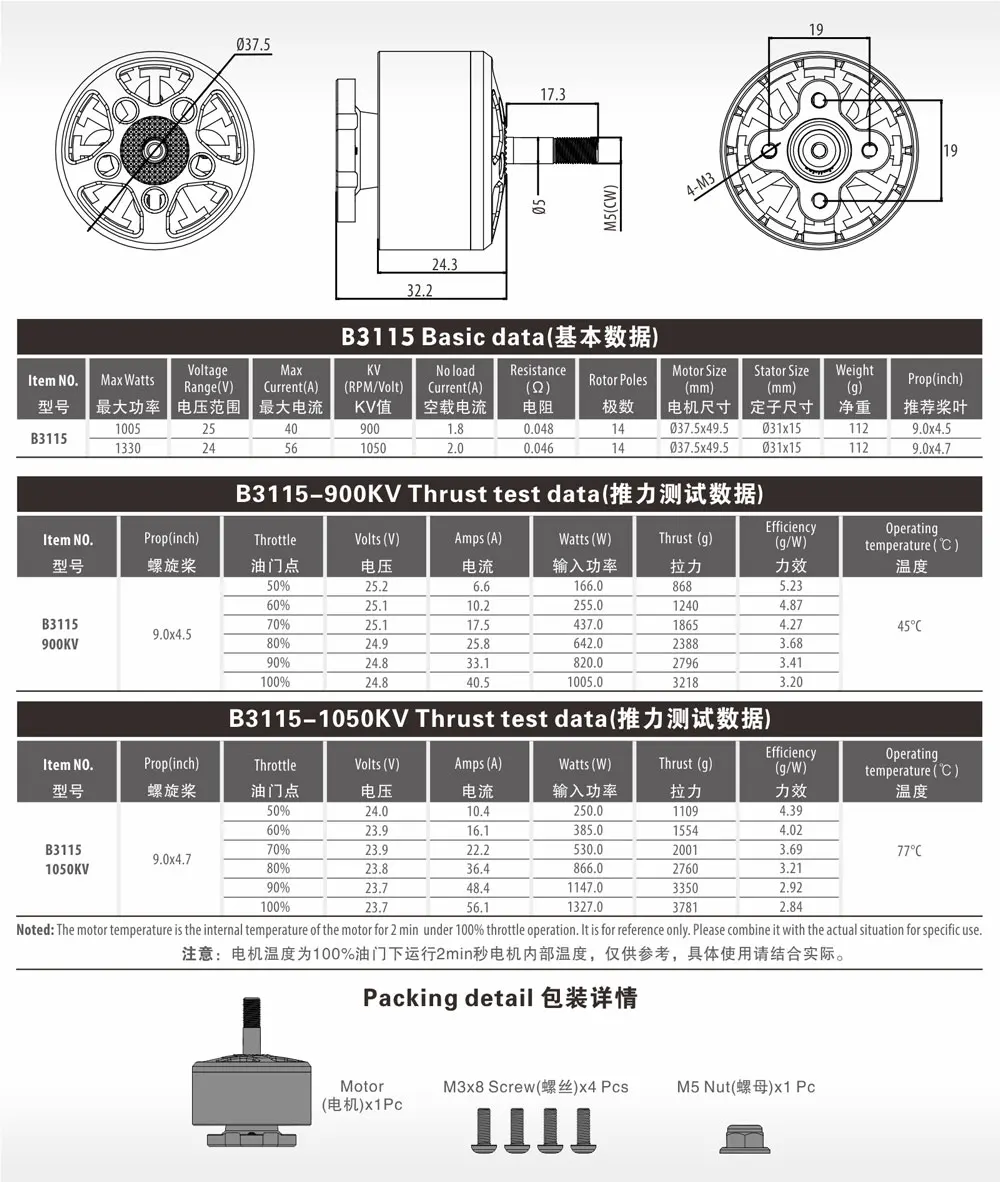 Professional Surpass High-performance FPV Motor B 3115 900KV 1050KV For 10 inch RC FPV Drone Aircraft  Helicopter