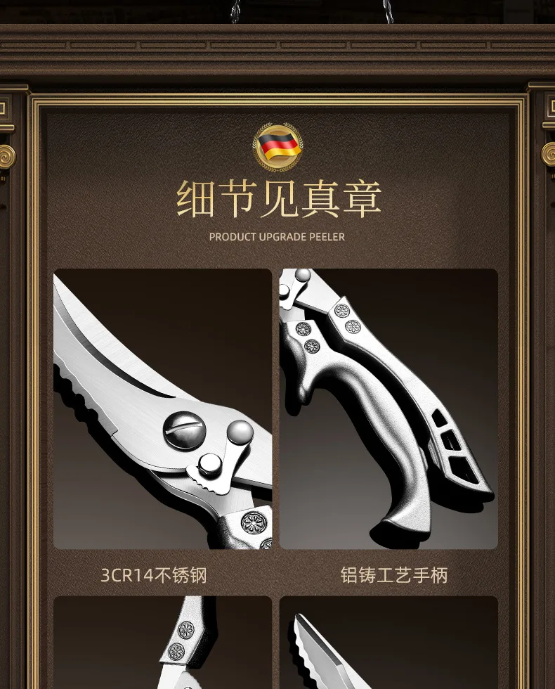 New household professional scissors multifunctional kitchen scissors