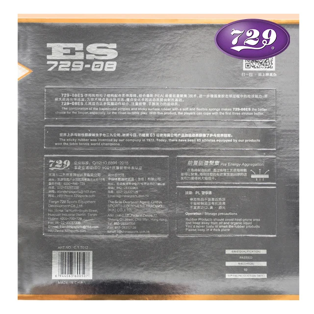 Профессиональная резиновая ракетка для настольного тенниса Дружба 729 Новинка 729-08ES