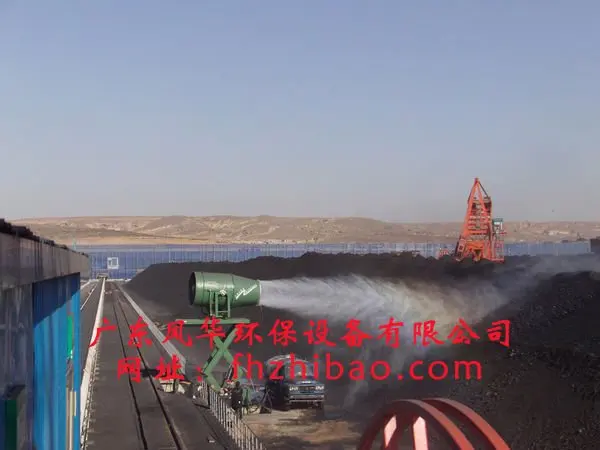 
DS-120 Open Area Dust Control System Dust Fighter Sprayer at Quarry Raw Material Crushers, Truck Dumping Point 