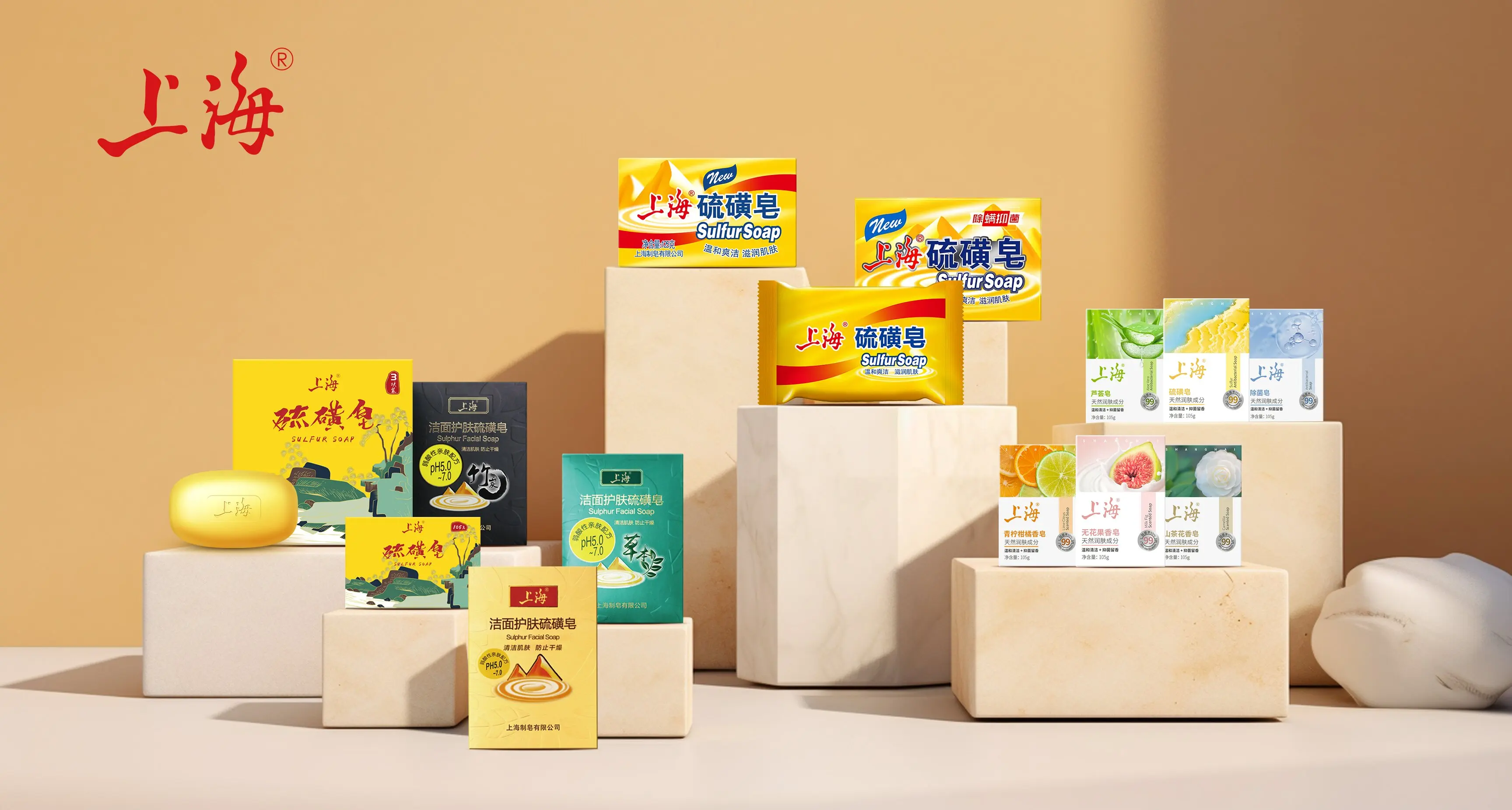 Premium Quality Shanghai Sulfur Soap 125G Toilet Oily Skin Best Bath Soap