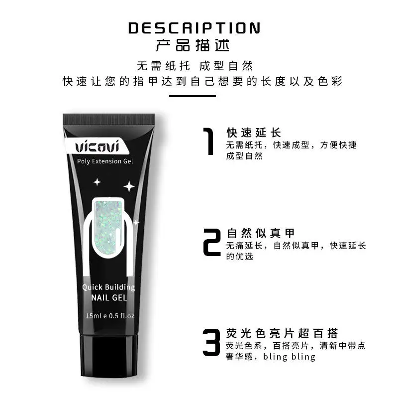 New Painless Quick Nail Extension Glue Foreign Trade Poly Gel Nail Varnish Sequin Extensions Free Sample Customizable Logo Art