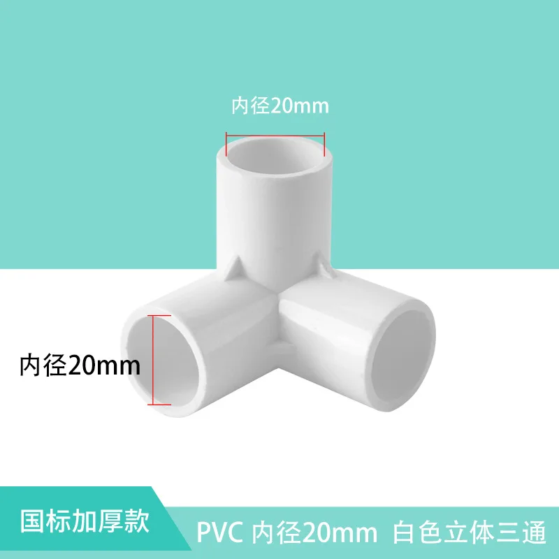 White/Blue/Grey 20/25/32/40/50mm PVC Connector Fittings Aquarium Direct Elbow Tee Cross Connector 3-Way Water Pipe Adapter