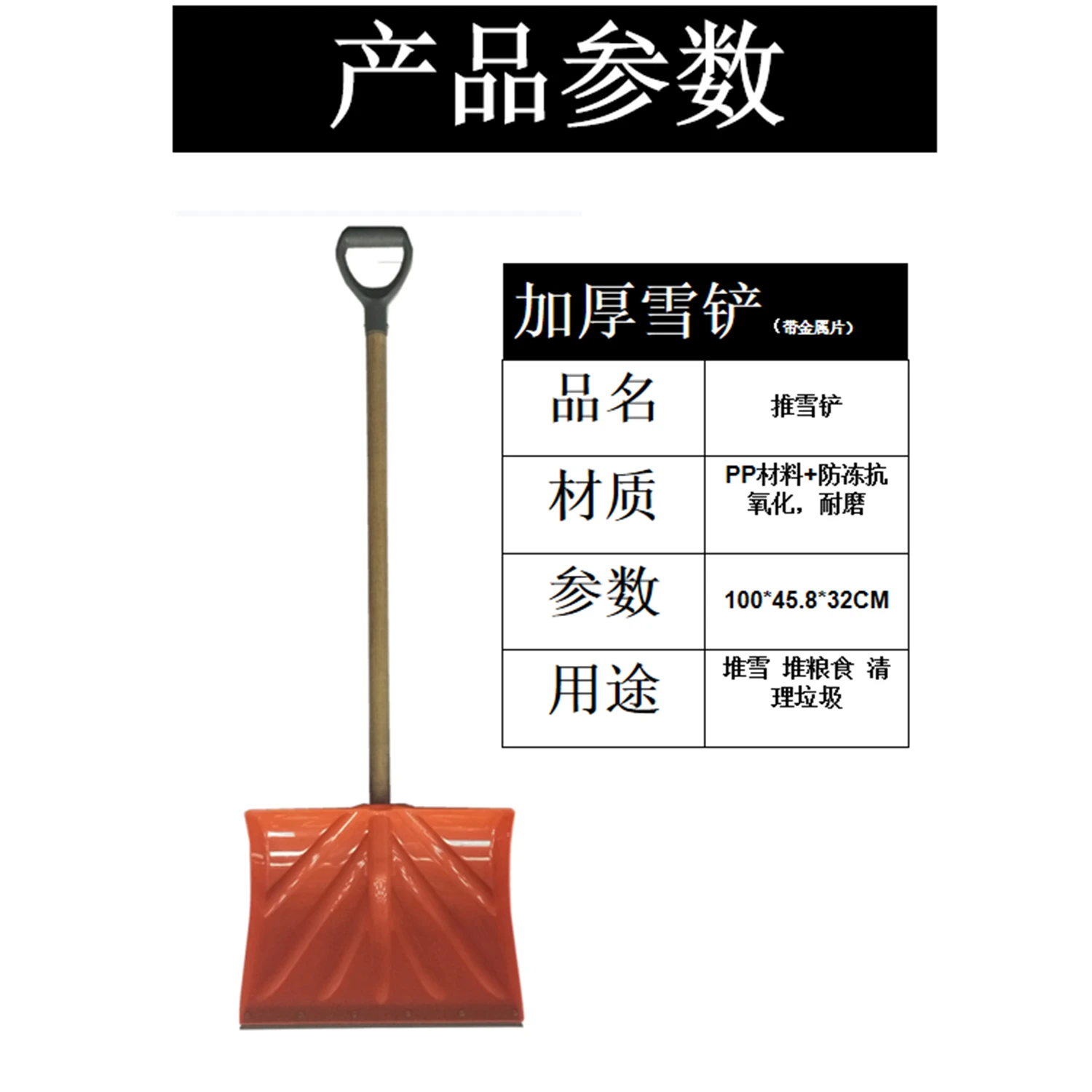 Garden Shovel Application and Plastic Snow Shovel Spade Pusher