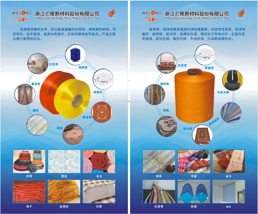  Huzhou huilong полиэфирная пряжа fdy 150d/48f tbr gold для рынка