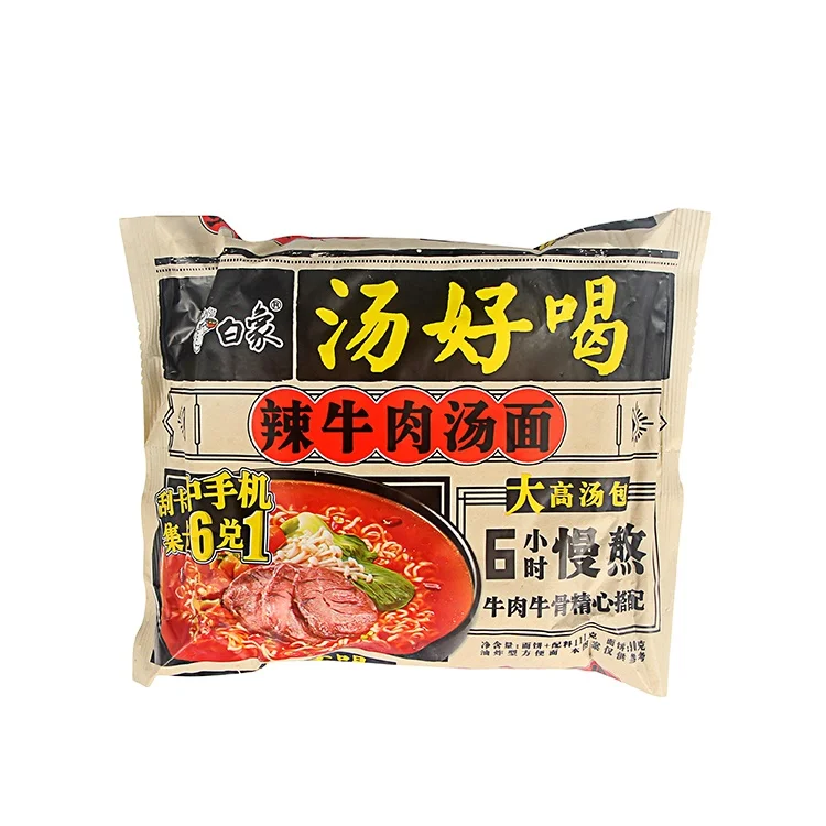Factory Supplier Yummy Soup Series Artificial Spicy Beef soup flavor Instant Noodles 5in1 with bag package