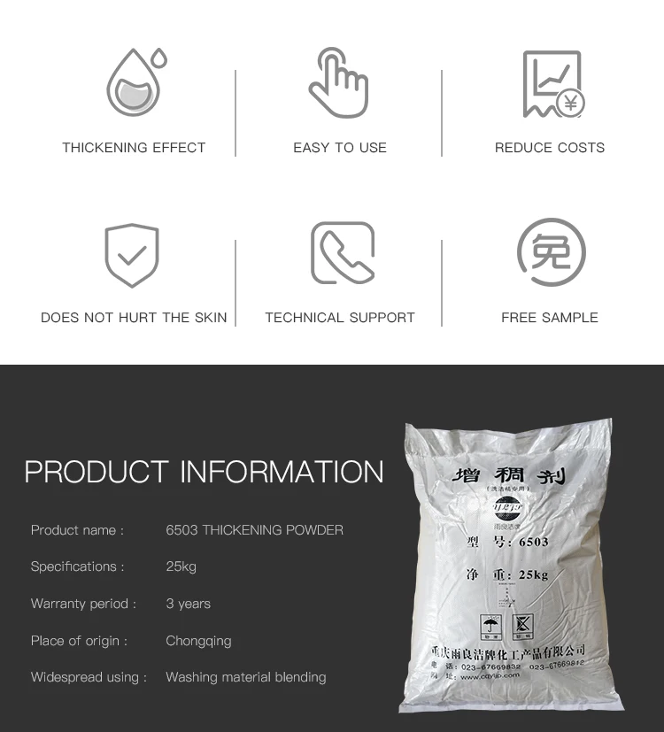 laundry fluid Shampoo Liquid detergent raw Material 6503 thickening powder