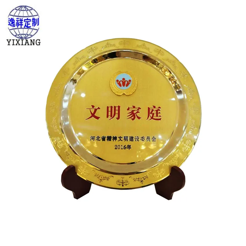 Newest custom engraved Metal Award Trophy Souvenir Plate