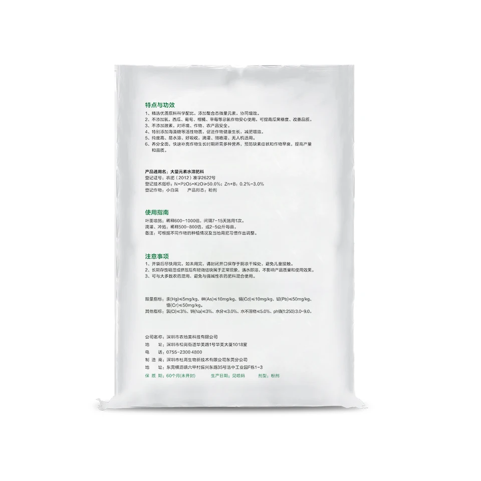 Hot Selling Chelated Trace Elements B Zn Organic Fertilizer NPK 30 10 10 Foliage Powder Fertilizer