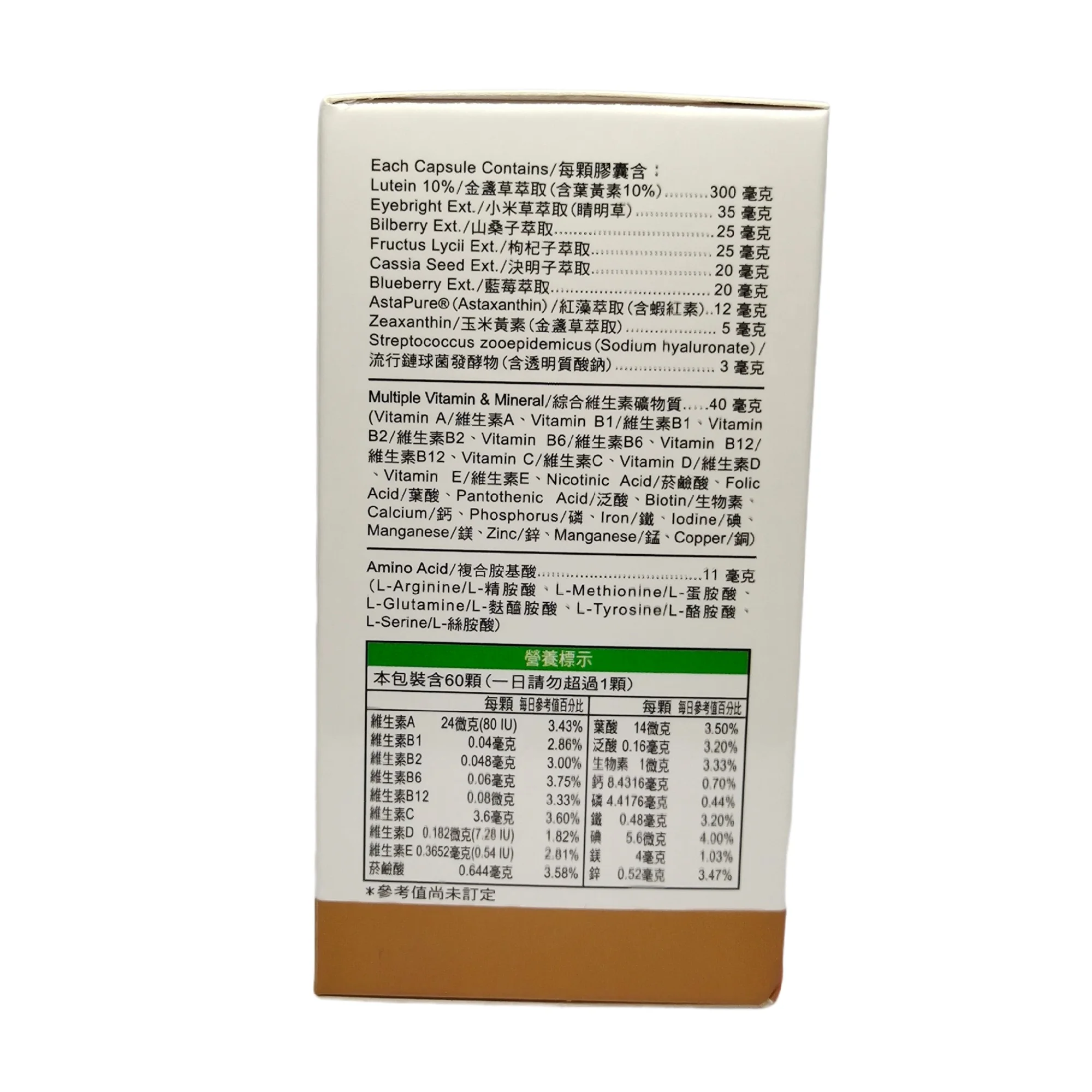 
High-quality health supplement silymarin and lutein golden ratio formula 