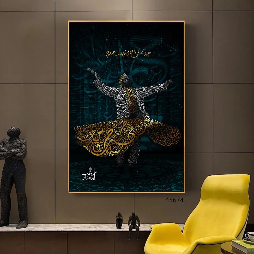 Islamic Muslim Sufi whirling dance poster Printed Islamic Pictures Wall Art Islamic poster on Canvas print for Living