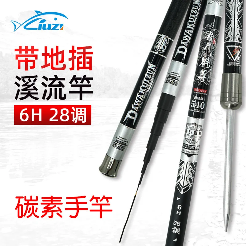 Super hard carbon fiber stream hand rod with field cutting wholesale from the factory