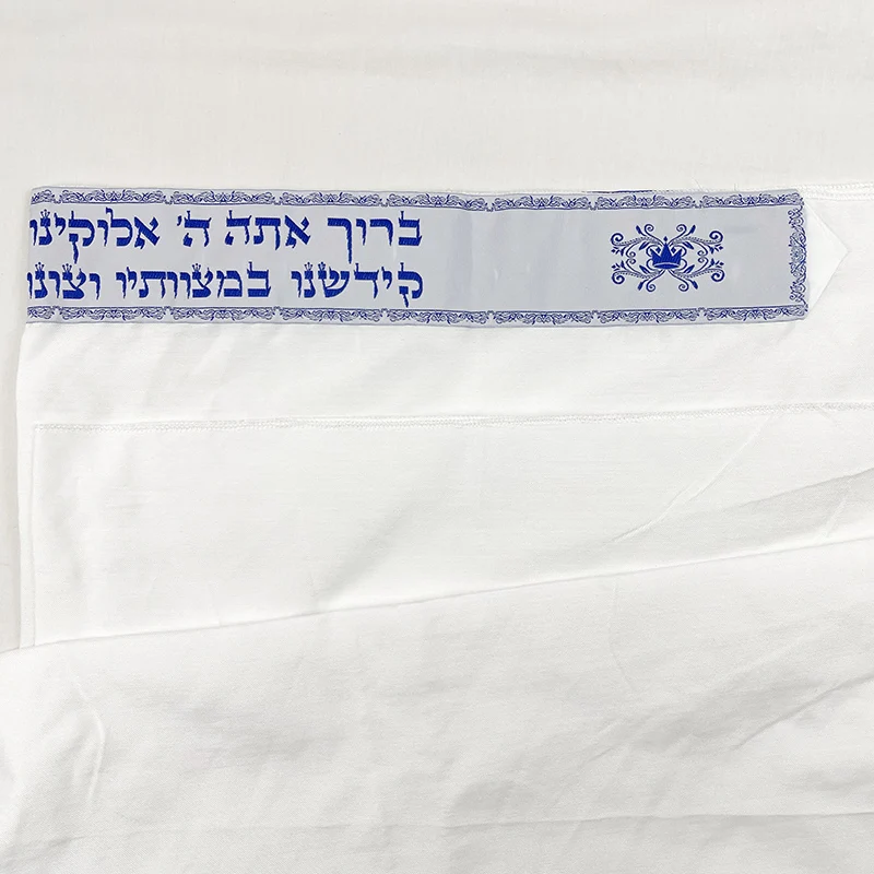 NEW Talit Prayer Shawl 180 x 50 cm (70 x 21) Inch Israel Judaical Tallit for Christian Jewish Prayer