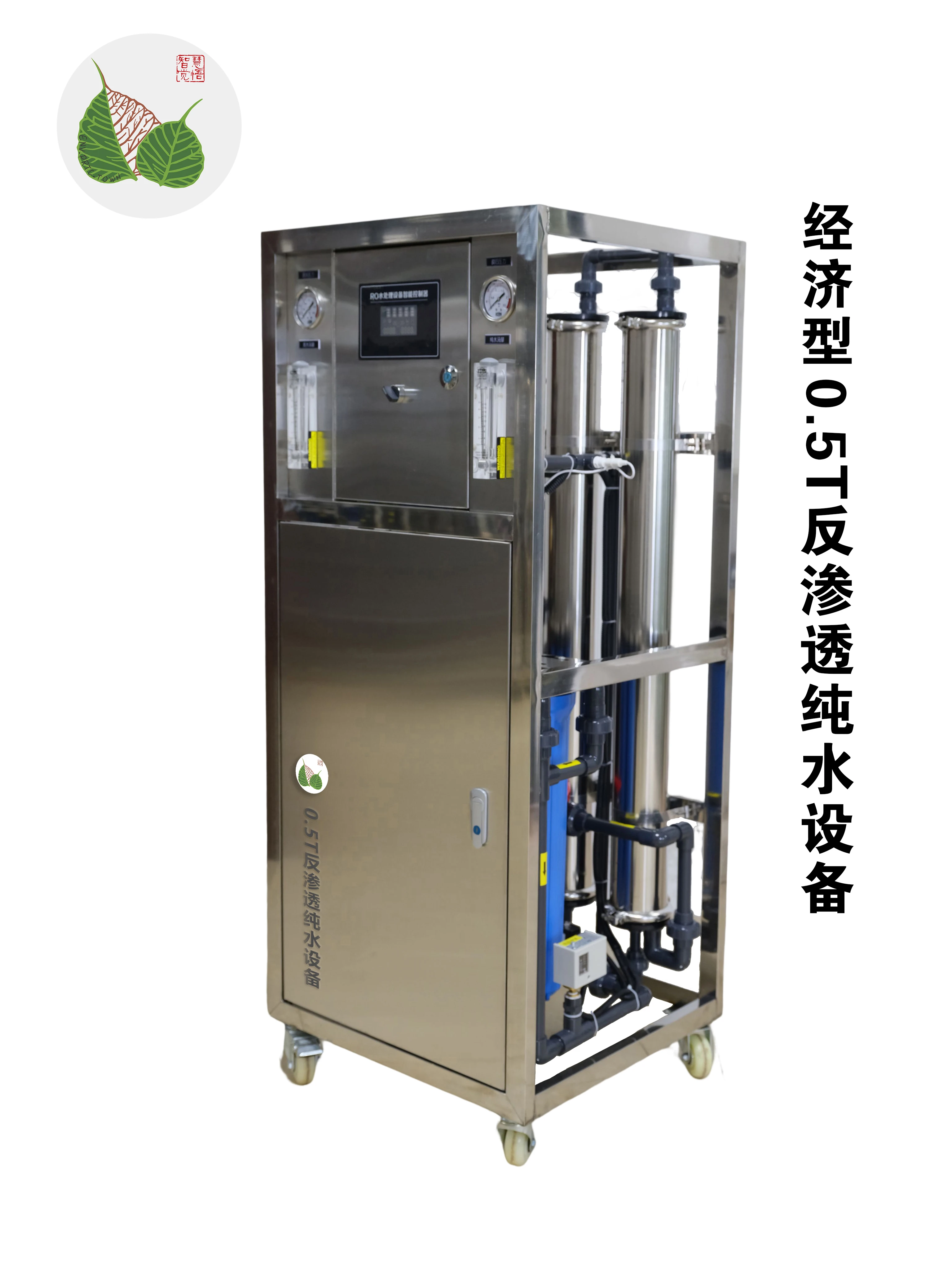 Wholesale price HUAMO Storage type 500 1000 LPH pure water manufacturing machine ro pure water