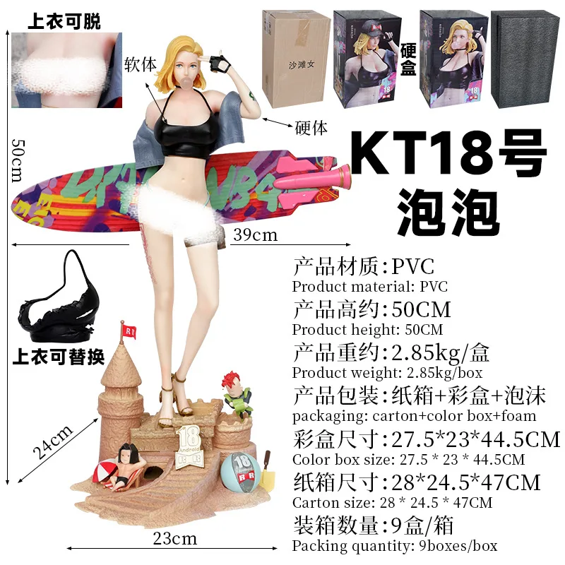 Dragon Balls Cyberpunk youth bubble artificial man mechanical 18 hand beach surfboard model sculpture  anime action figure