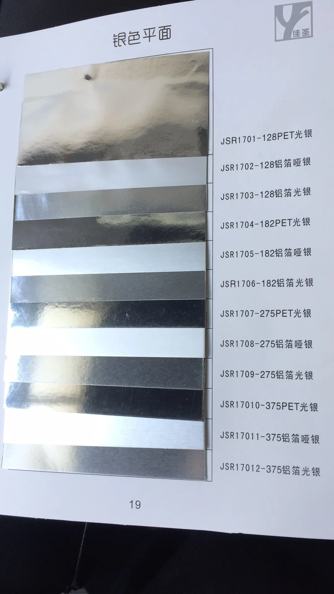 
 Бумажная доска из алюминиевой фольги с устойчивой к царапинам текстурой/глянцевая серебряная фольга/ПЭТ-пленка 275 г 12x12 дюймов  