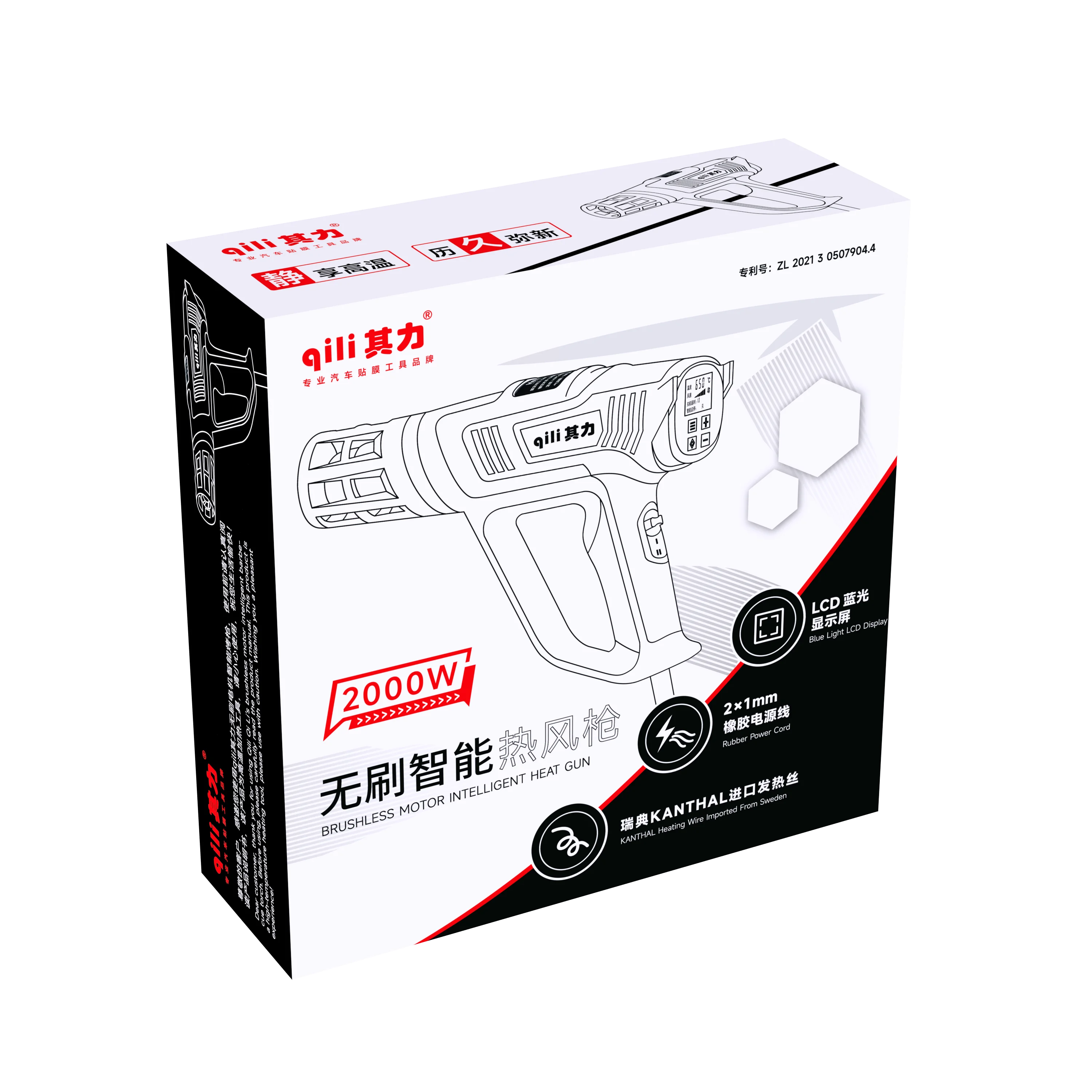 QR-681A Brushless Hot Air Gun Intelligent Digital Display Baking Gun 2000W Precise Temperature Adjustment Heat Gun for Mounting