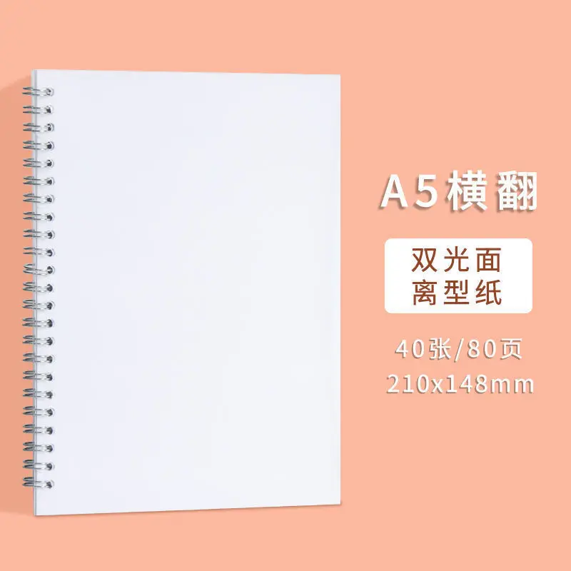 Release Paper Ledger Double-sided Coil Storage Sticker Release Loose-leaf Ledger Label DIY Manufacturers