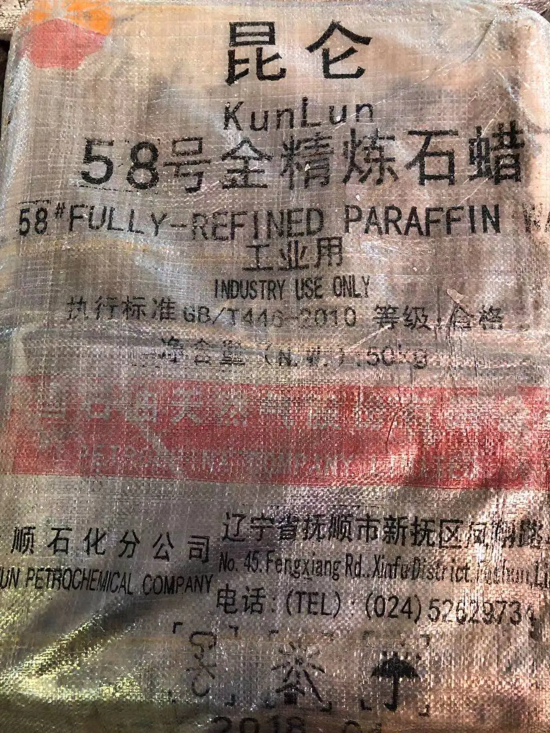 china paraffin wax kunlun fully refined paraffin wax