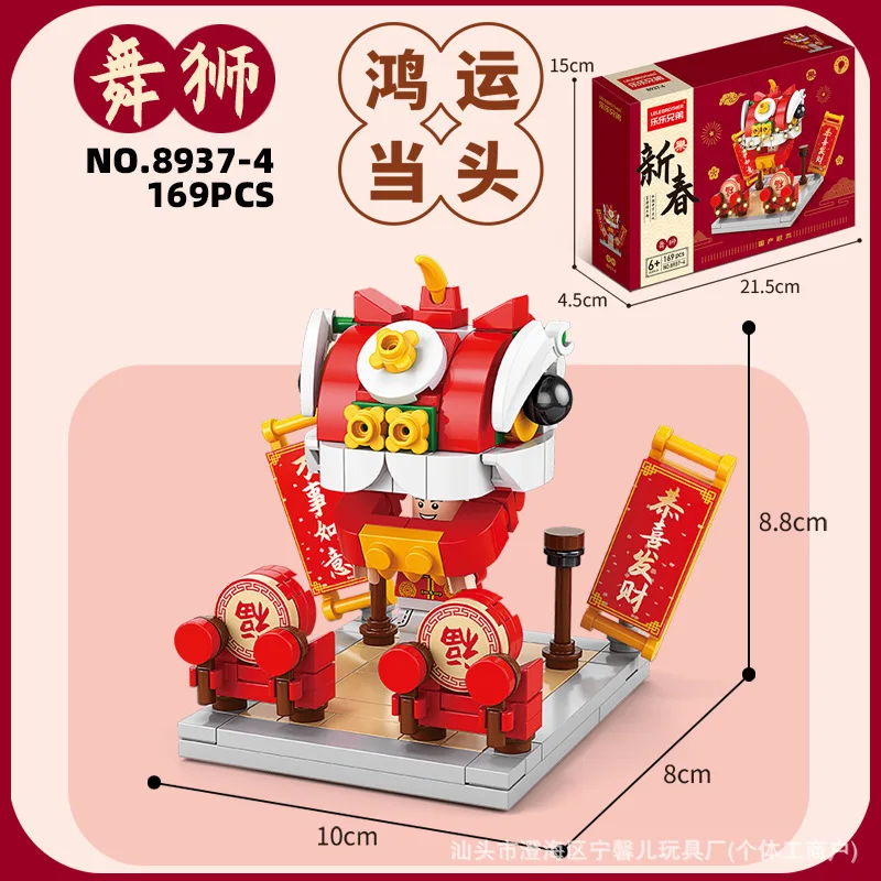 New Design Chinese New Year lion dance building blocks God of Wealth Spring Festival decoration bricks toy