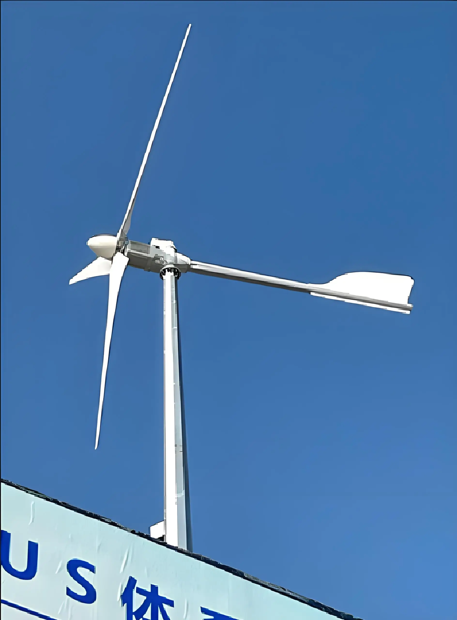 SMART Intelligent integration complete 10kw wind generator for wind and solar hybrid energy systems