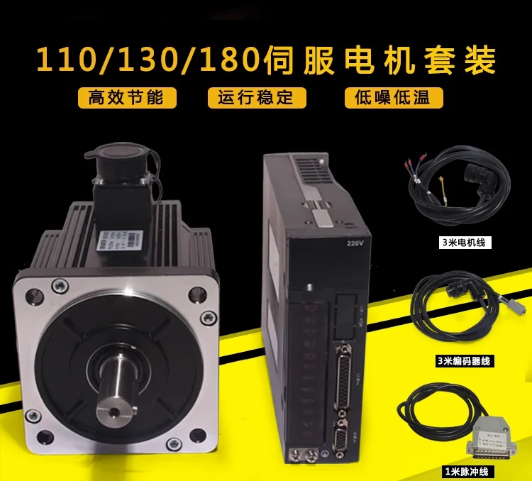 110ST-M05030 Servo Motor Set 1.5KW 5N AC Servo Driver 3000 Transfer Line Free Shipping