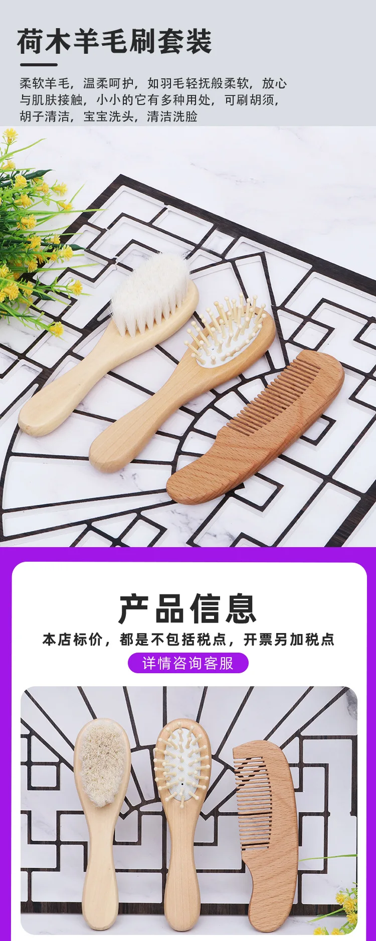 baby brush set (5).jpg