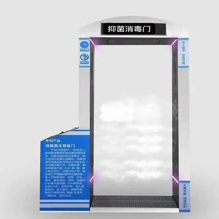 
CE and OEM face recognition disinfection channel 