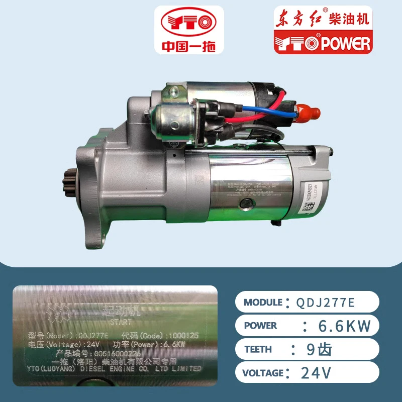 YTO Starter Motor 12V 24V 3.8KW 4KW 5.2KW 6.6KW QDJ1566JE QDJ277E QDJ265G QDJ1401JE QDJ1408GM QDJ1426 M93R2010SE motor starters