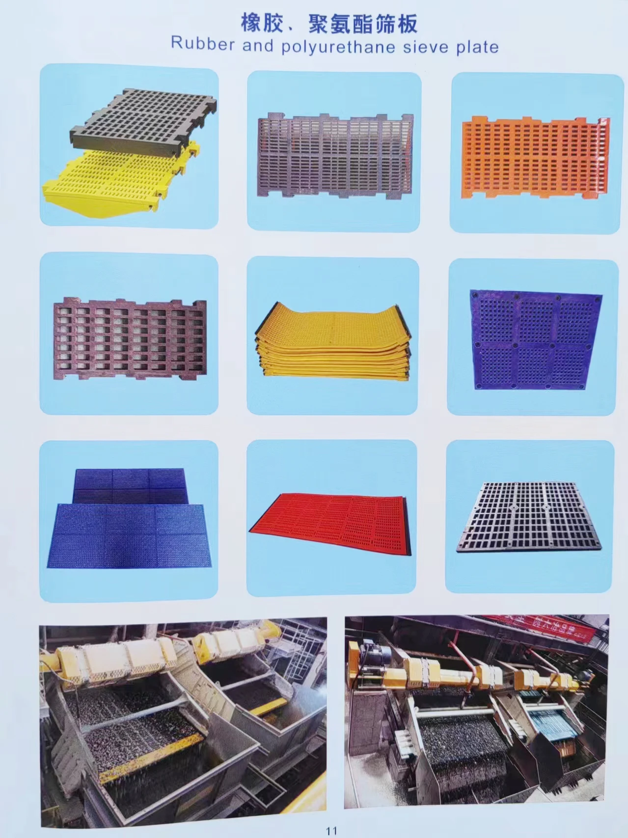 High Quality Sieving Vibrating Screen Durable Pu Screen Mesh Plate Quarry Rock Sand Polyurethane Screen Mesh For Mining