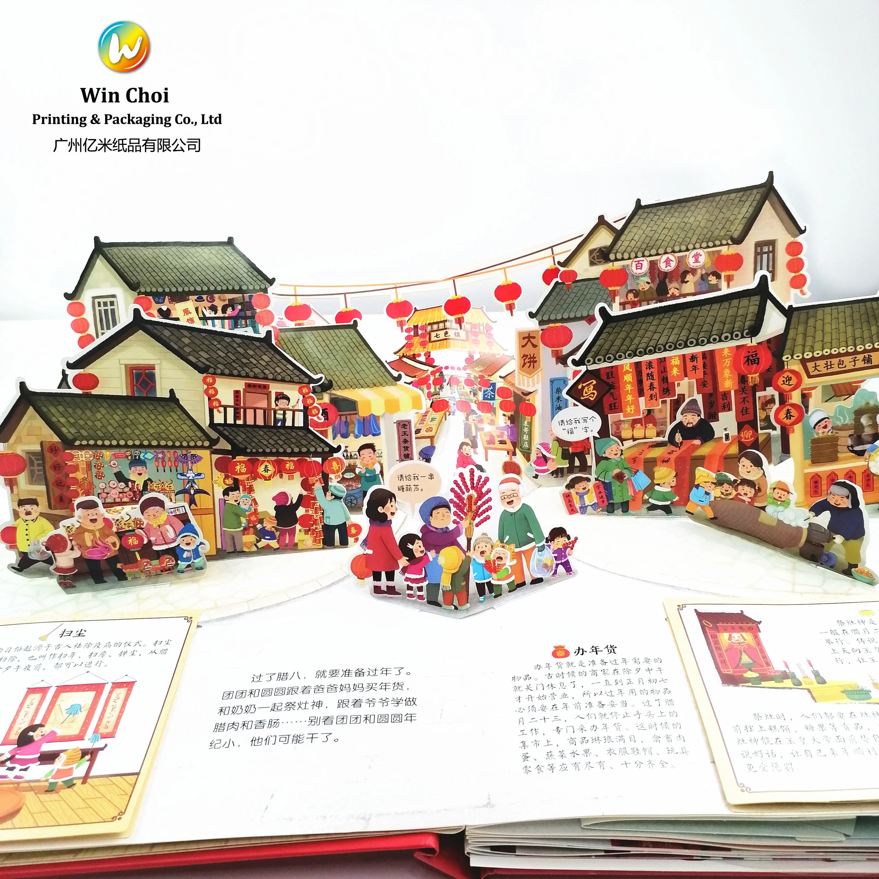 Professional Printing book Story Education Kids 3D Pop up Book