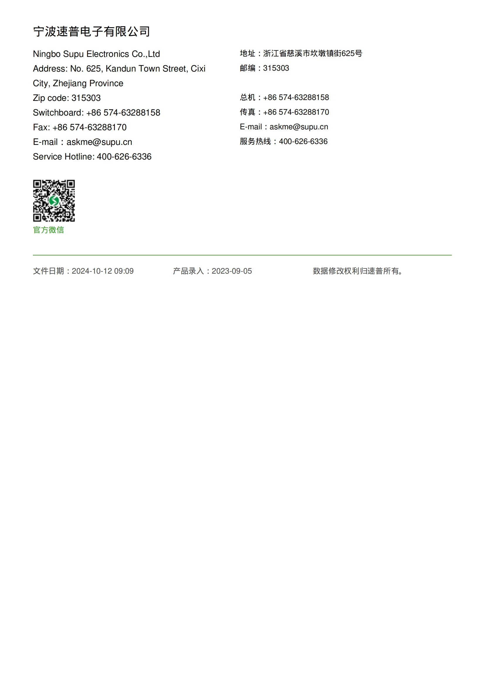 SUPU X2-P08R-LU CE DIN35 8P Number of connections IP20 2 Pollution degree Electronics Housing Interface Module