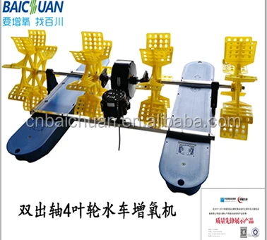 Wholesale impellers fish pond paddle wheel aquaculture aerator for sale