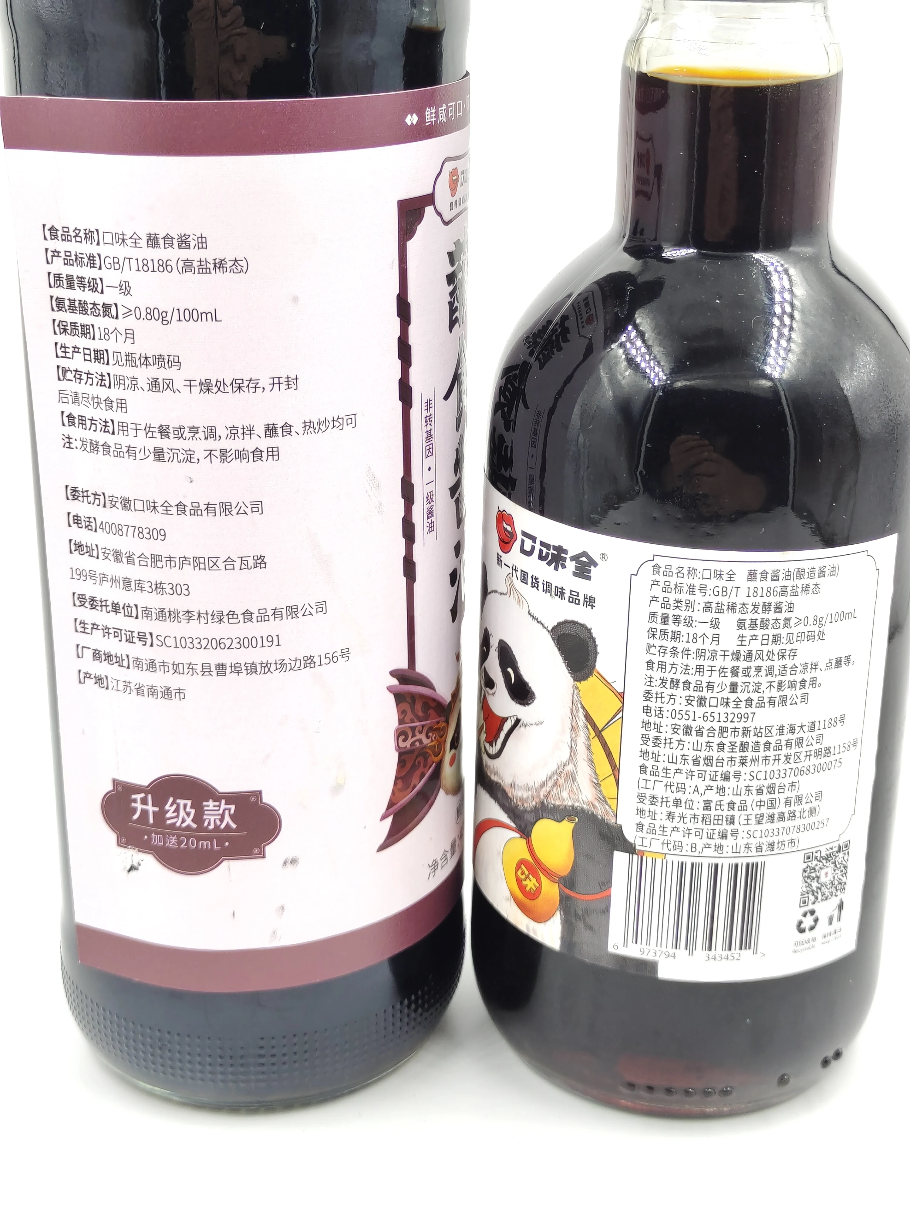 Dipping sauce Soy sauce sashimi sushi Sashimi seafood special sauce for everyday food