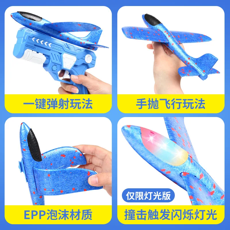 HY Toys Cross Border Small ejection Aircraft Gun Boys Glitter Foam toss Roundabout kids parent-child interactive outdoor toys