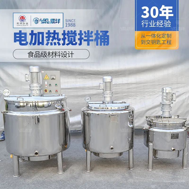 Прямая продажа с завода, электрический нагревательный смеситель 100 л для томатного соуса, емкость из нержавеющей стали для смешивания косметических лосьонов