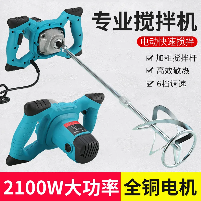 Factory direct industrial mixer paint cement steering wheel six speed regulation