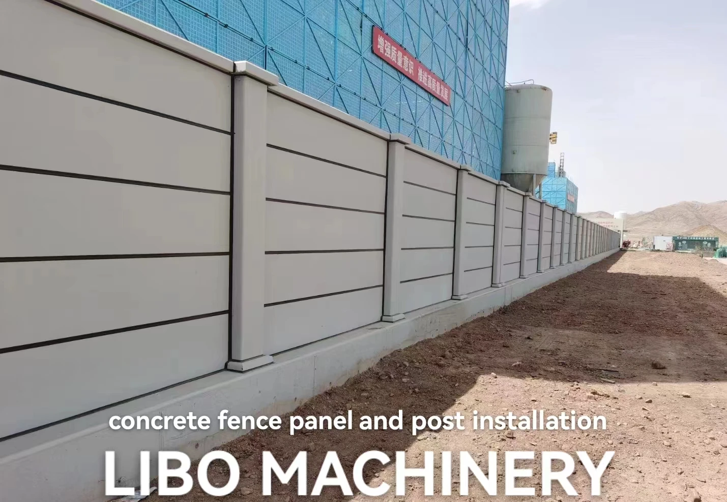 LIBO Supplier Assembled Precast Reinforced Concrete Walls Fence Panel Making Machine Factory Price