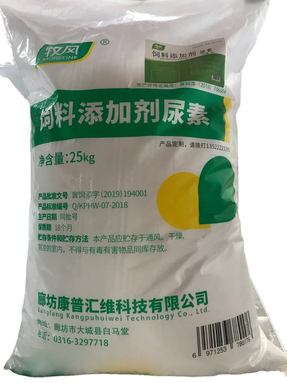High protein and purity yellow granular powder feed grade urea provides nitrogen source for sheep