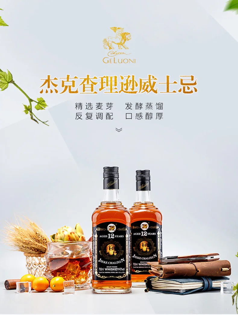 700 мл виски Charleston, ликер под заказ