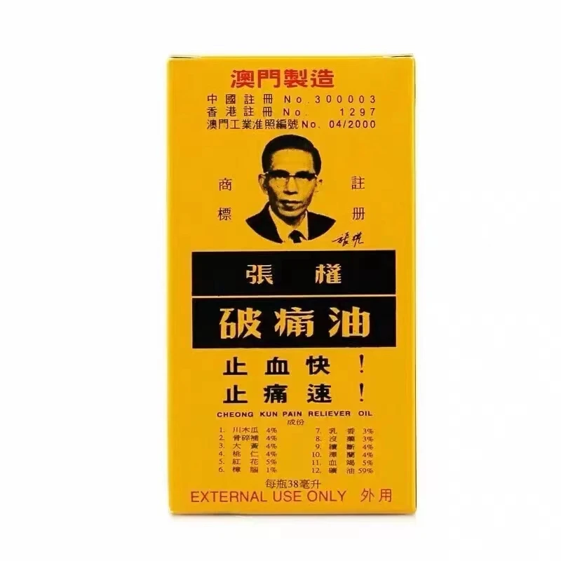 Macao Cheong Kun Oil Activating Medicinal Oil 38ML Original Made in Macau