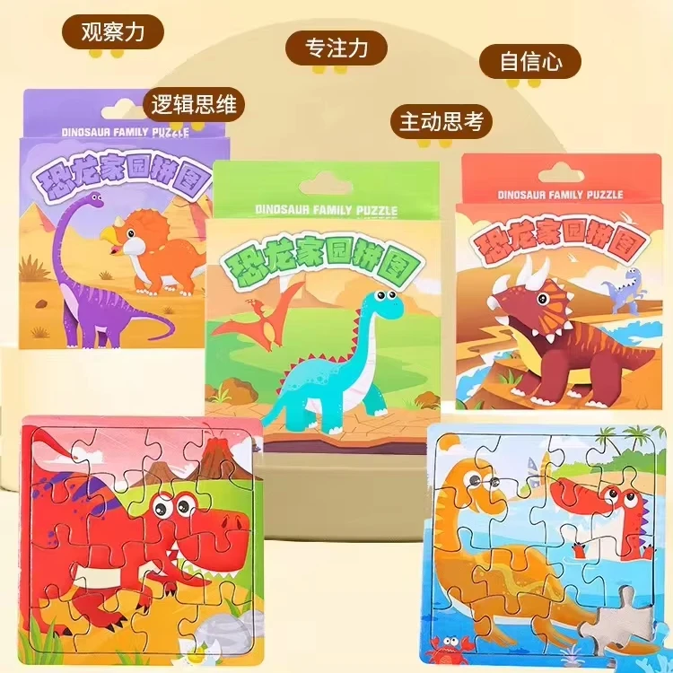 5 designs dinosaur puzzle Dinosaur home puzzle stall toys for children small gifts