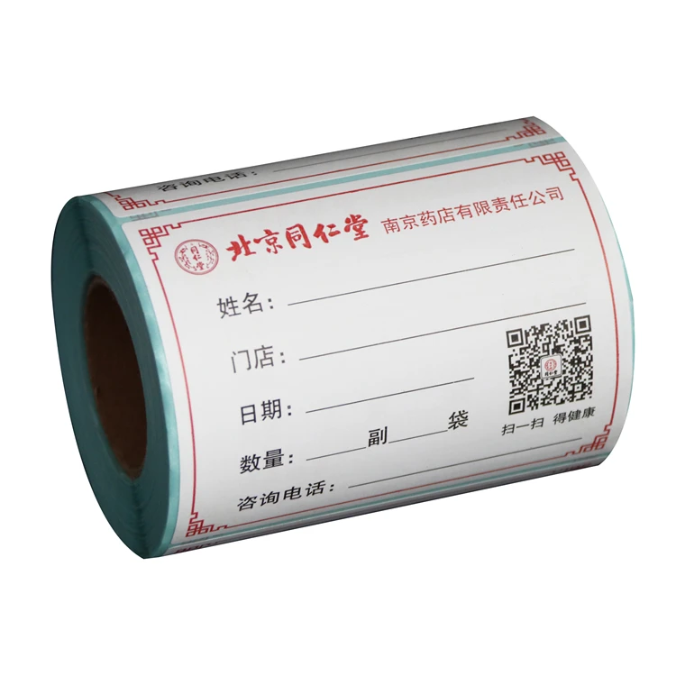 
high quality Customized Blank Barcode Label Sticker Thermal Paper Roll 
