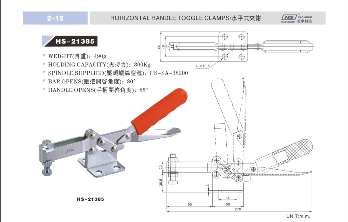 HS-21385 Taiwan Haoshou 300KG/660LB  Horizontal hold-down clamp