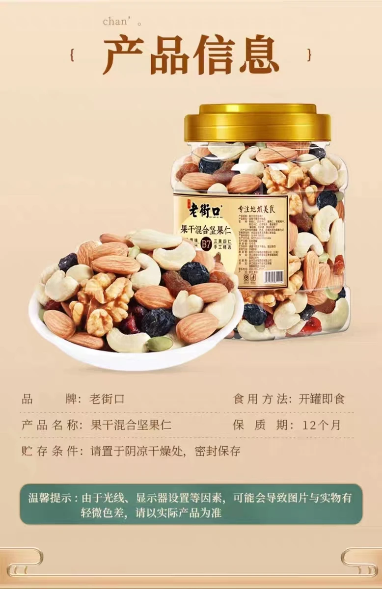 Dry Fruits Walnuts Almonds Raisins Cashew Mix Canned Nuts Dried Fruit