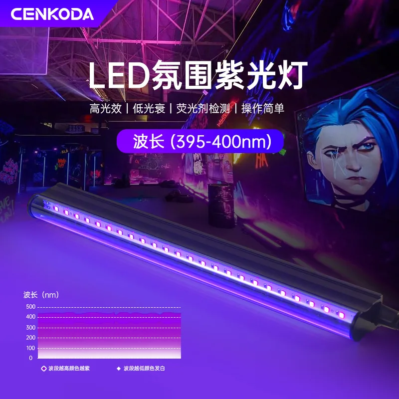 T5 UV Lamp UV395 Nail Curing Lamp High Power LED Shadowless Adhesive Curing light Purple Atmosphere Lamp