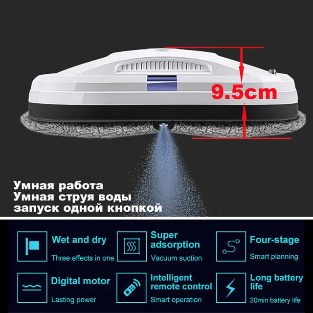 Самый продаваемый умный робот для очистки окон автоматический